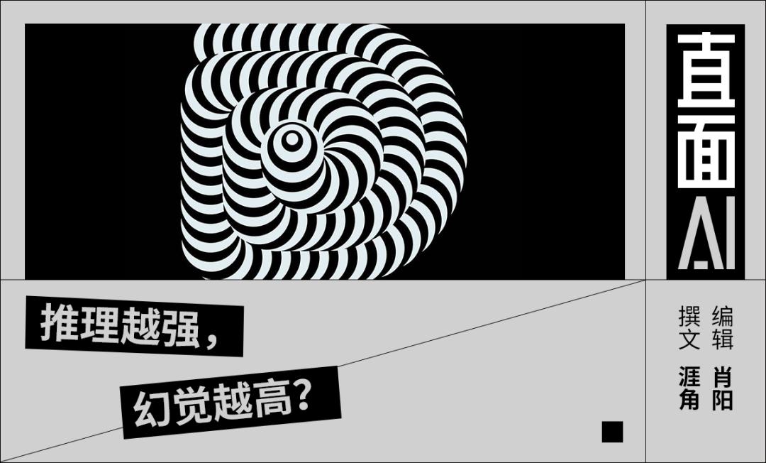 李彦宏说 DeepSeek 幻觉高，是真的吗？