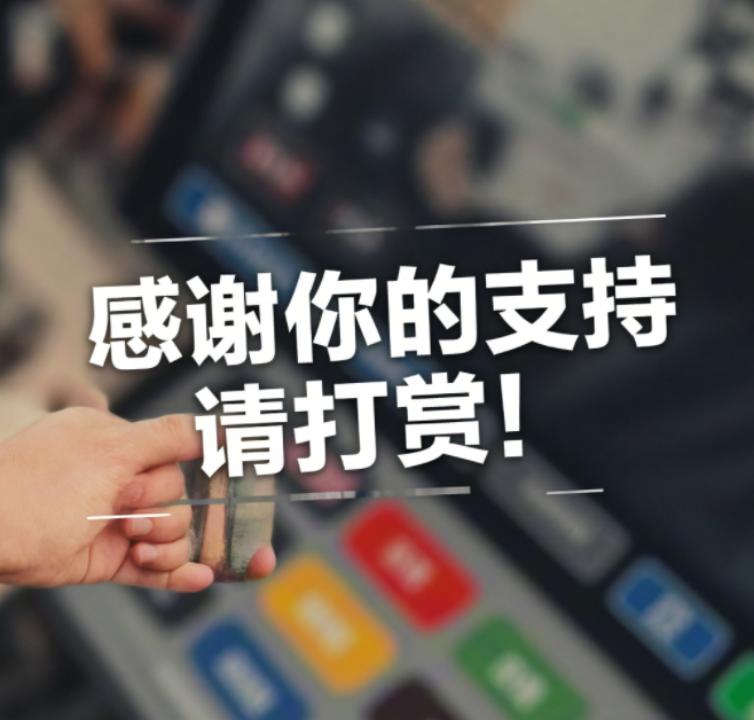 抖音重拳整治“诱导打赏”，直播江湖要变天了？