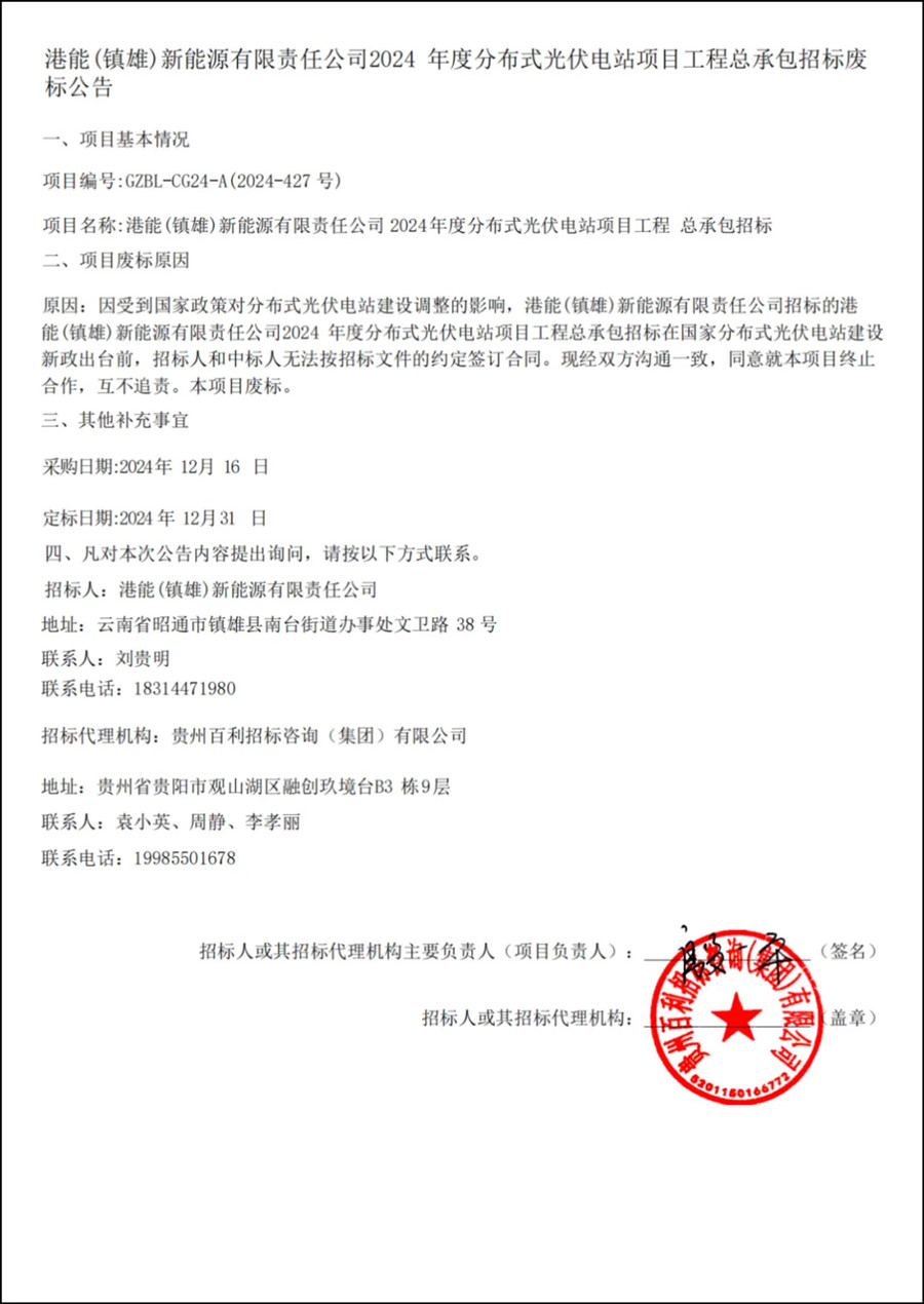 起底光伏抢装背后：暗流汹涌的花样毁约潮
