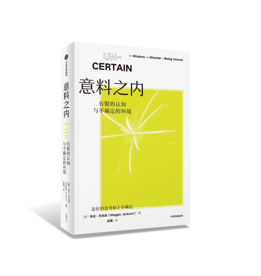 学会暂停和放空：在不确定时代做到“有效迷茫”