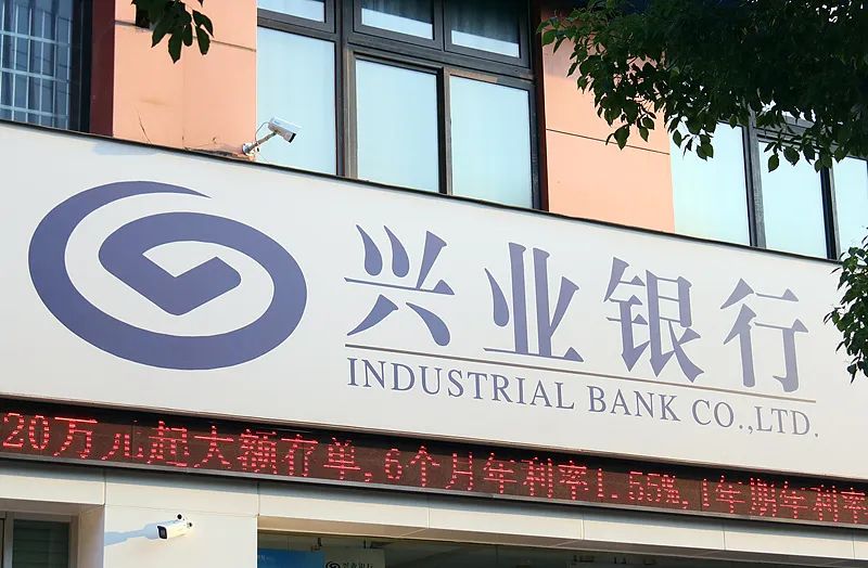 新存千万资金可推名企实习？兴业银行致歉：项目已暂停