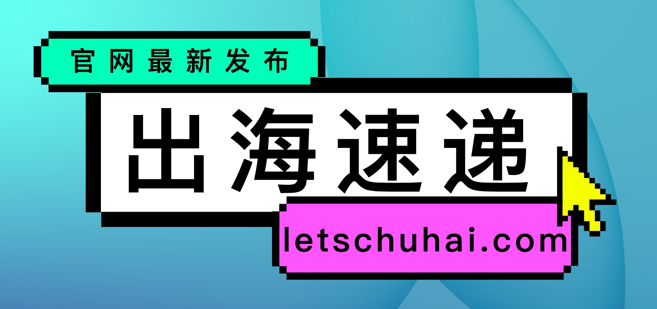 出海速递 | 在海外，骗子太懂中国人/另一场外卖“大战”，在巴西