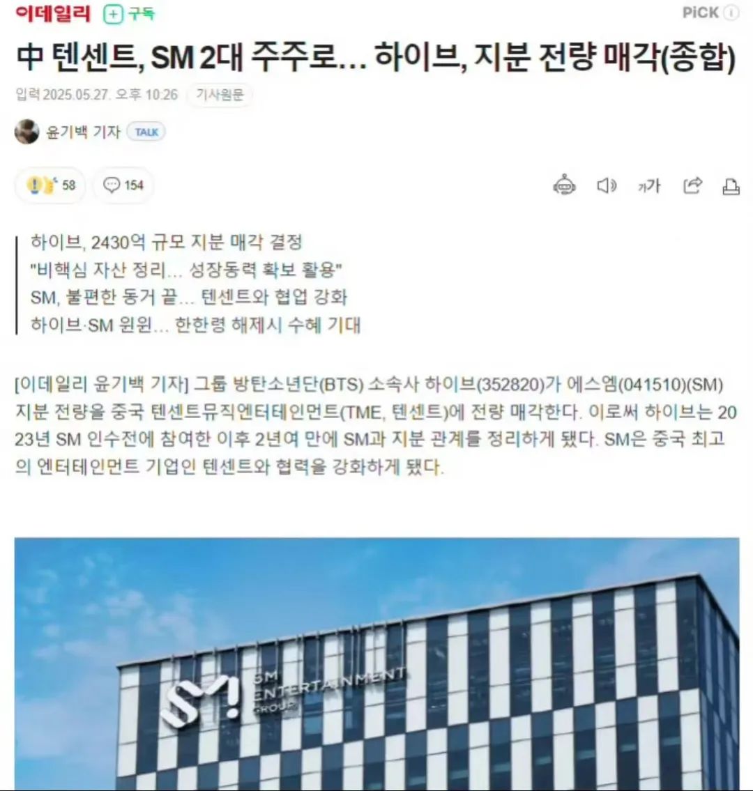 SM娱乐股权风云又起，中国粉丝再割一茬？