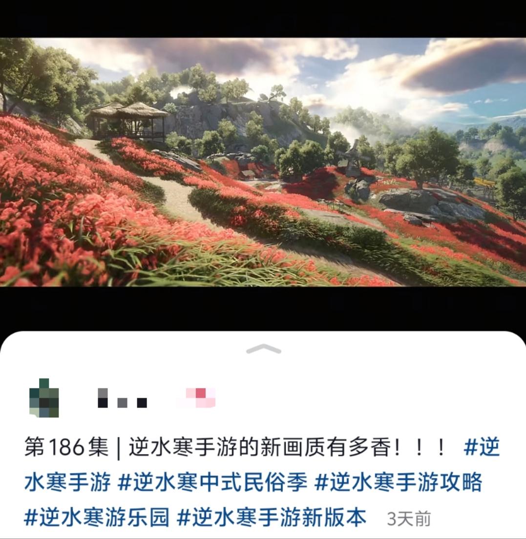 不肝不氪民俗季，逆水寒手游还在发力