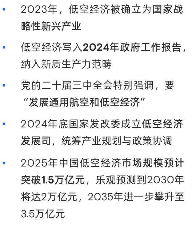 飞行汽车界的“特斯拉”要IPO了，“低空革命”即将席卷港美股