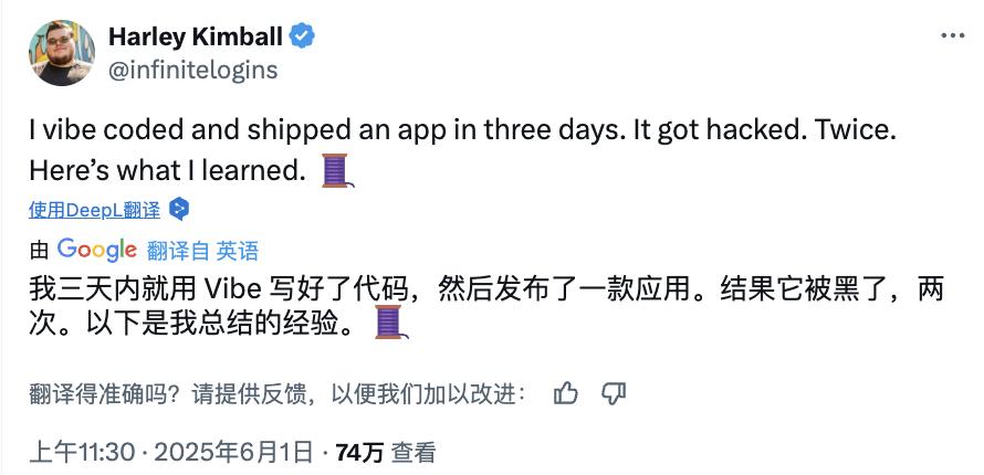 他用AI三天做了个网站，结果被黑了两次，氛围编码大翻车