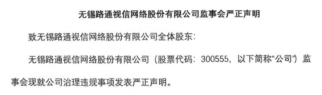 ST路通迟迟不披露，或涉嫌信披违规