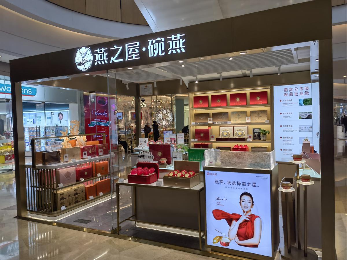 “燕窝第一股”光芒散尽，燕之屋恐难走出困局