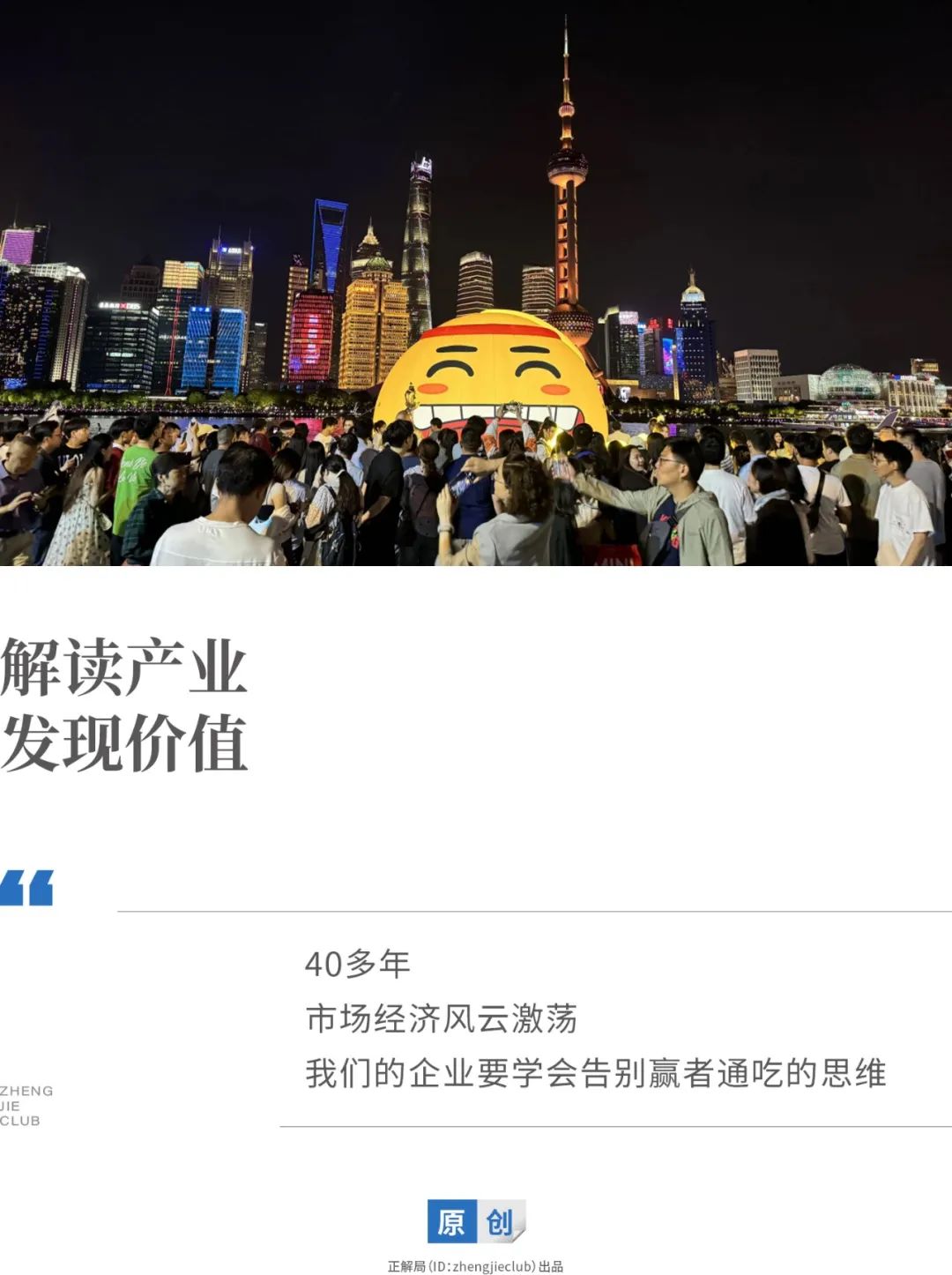 刘强东，又盯上一块“肥肉”