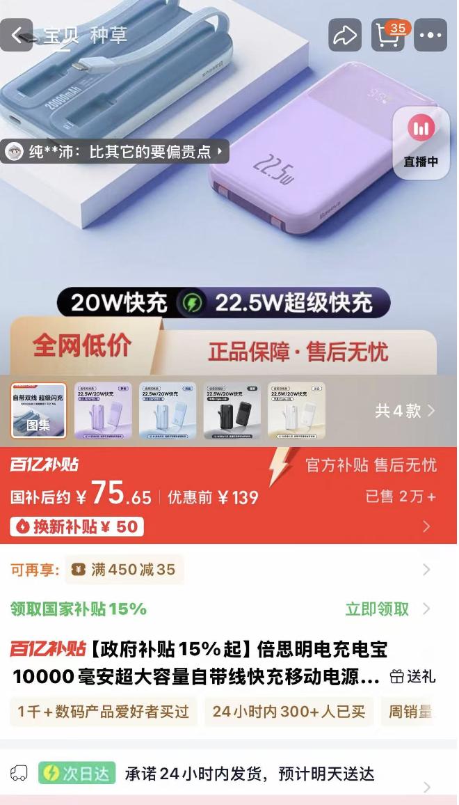 多款无3C认证充电宝仍在售，此前民航局已发紧急通知