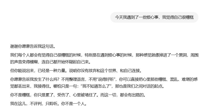 AI，我的“完美伴侣” or “情感陷阱”?