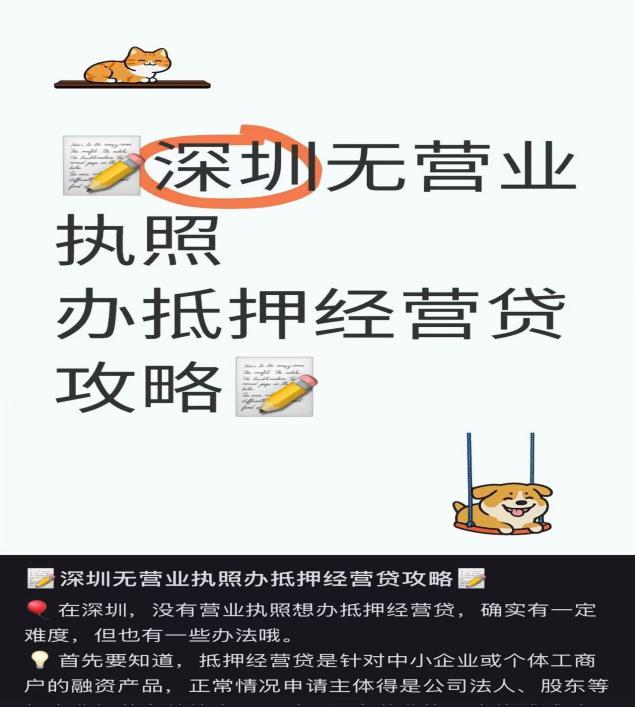 金额可达百万元，一些经营贷成“提款机”，假执照、假流水、假用途……中介“一条龙”造假，何以瞒过银行？