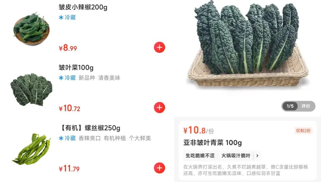 “中产丑菜”，卖爆了？