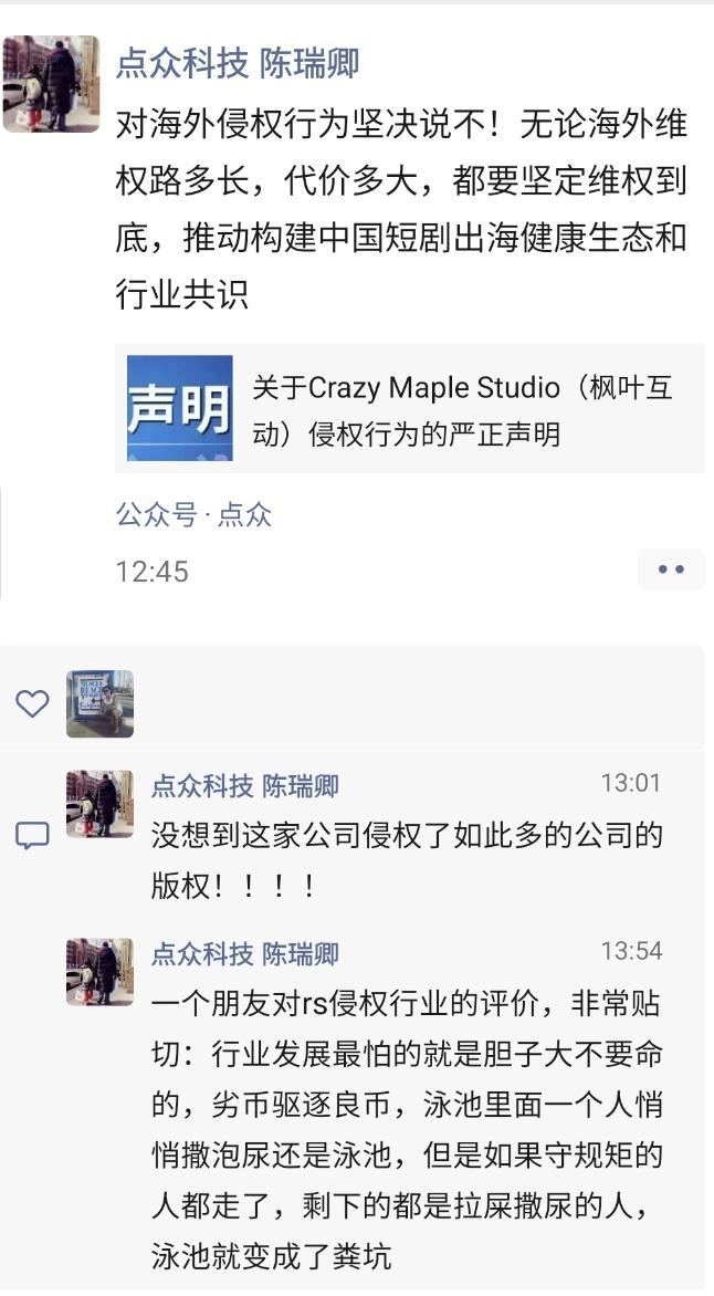 群起而攻之，出海短剧TOP1 平台ReelShort深陷抄袭风波