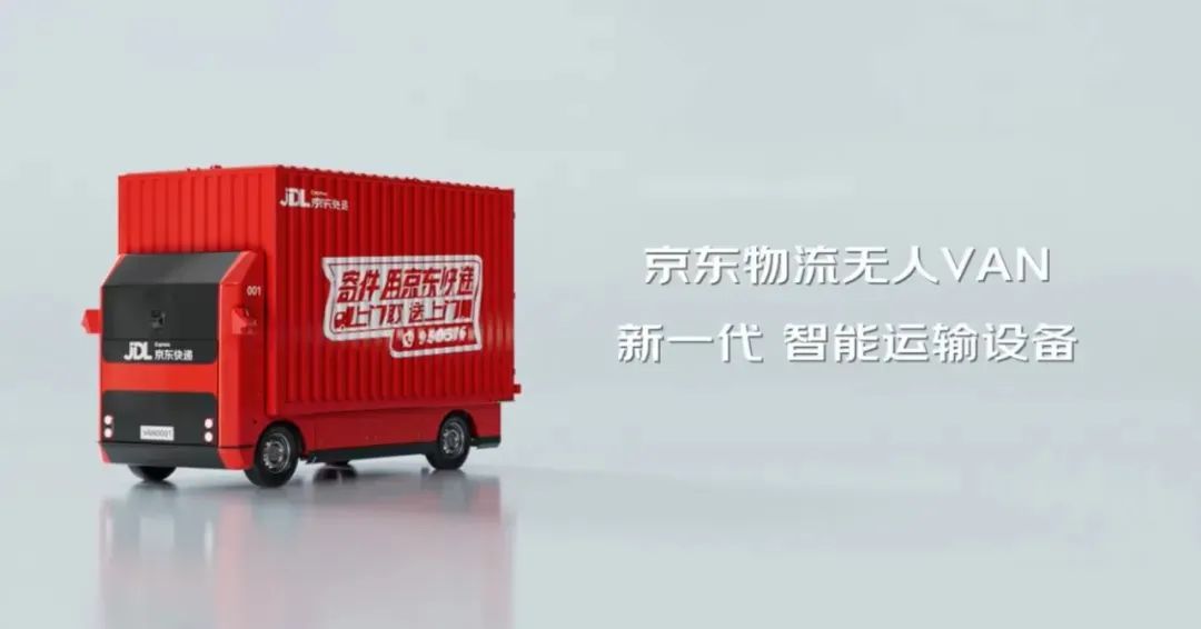 京东，“造车”