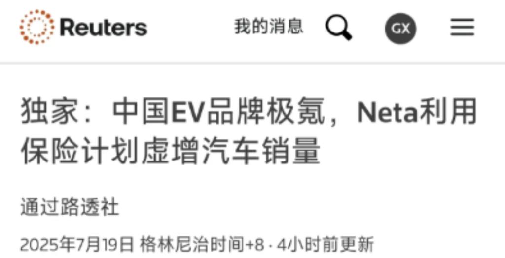 0公里二手车乱象曝光，新车打8折卖，工信部拟重拳出击